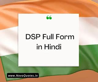 dswdup का फुल फॉर्म|DSP full Form in Hindi .
